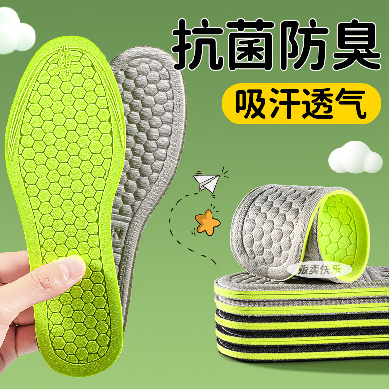 亲子款防臭鞋垫桂花清香吸汗透气