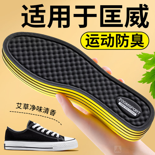 适用于匡威converse鞋垫男款防臭