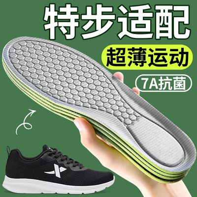 超薄运动鞋垫抗菌防臭防滑不挤脚
