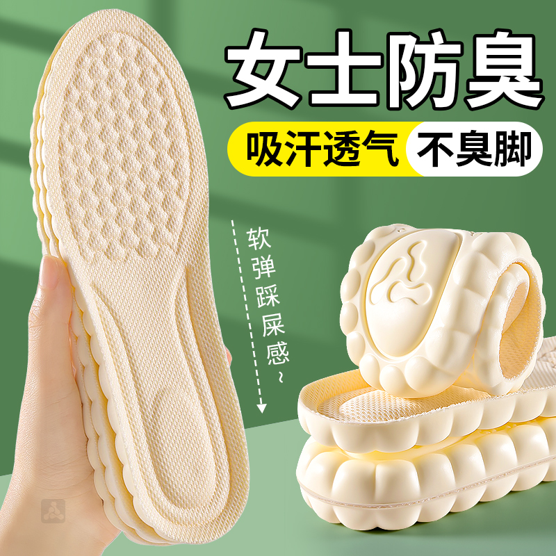 2025新款女士鞋垫子女款吸汗防臭