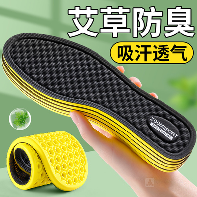 艾草除臭鞋垫男款2025新款冬防臭