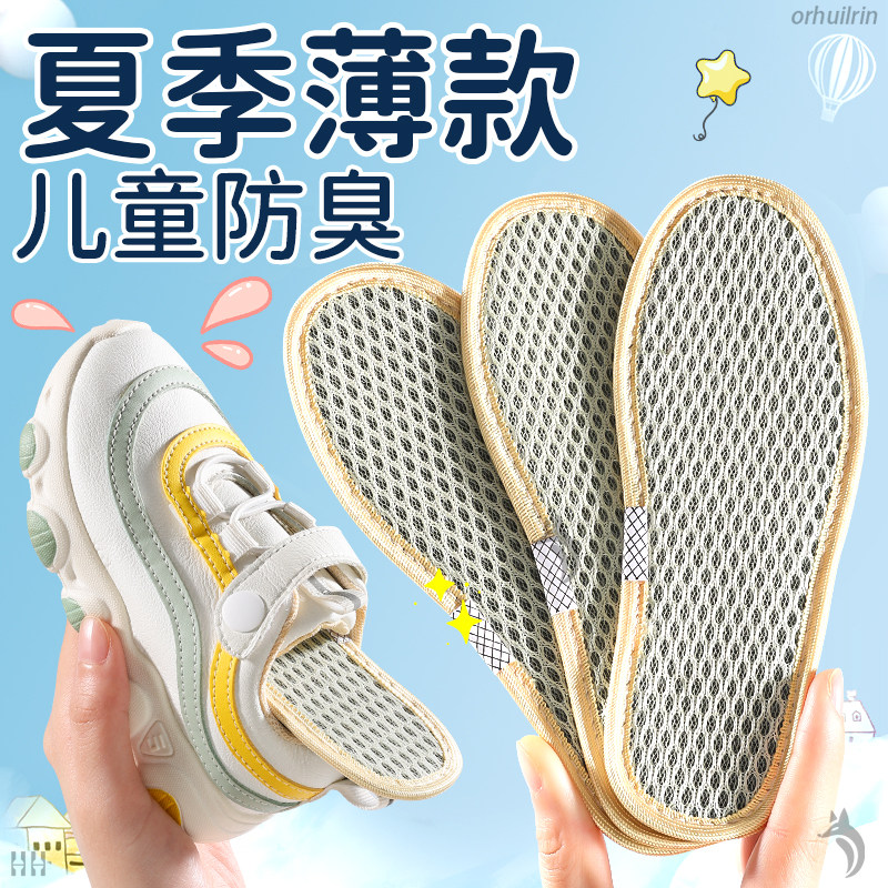 3双儿童竹炭防臭鞋垫透气吸汗图片