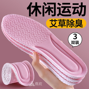 休闲运动鞋垫女款吸汗防臭超软底舒适久站不累女士38码39码36码40