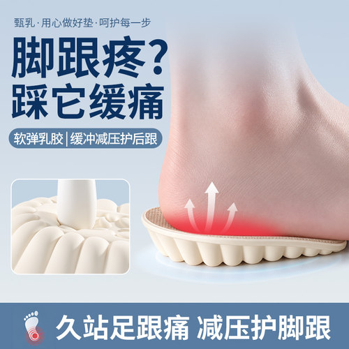 增高鞋垫后跟垫女不累脚隐形