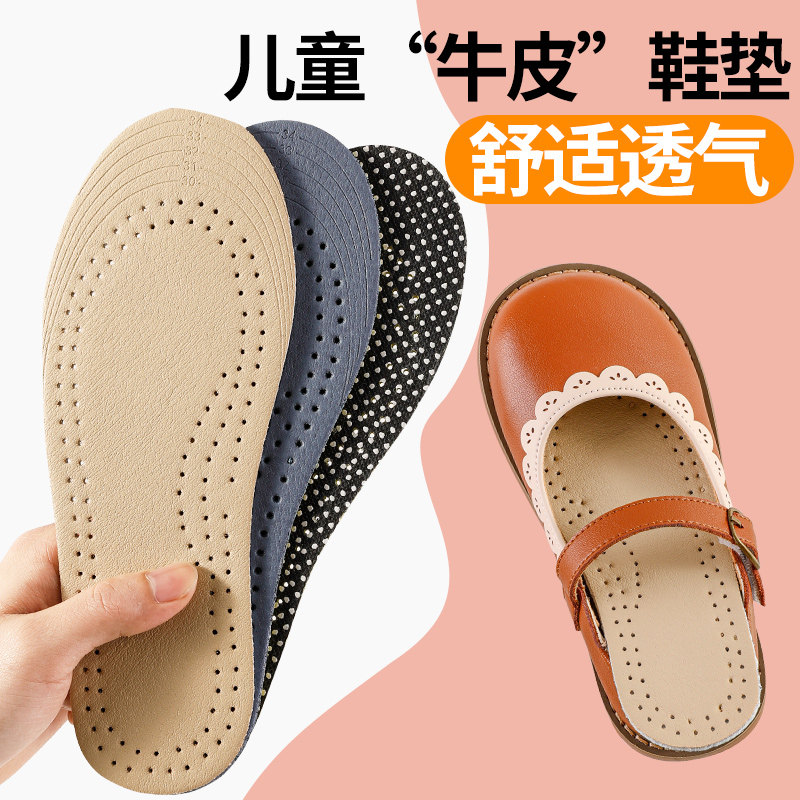 儿童皮鞋牛皮鞋垫软底夏季薄款图片