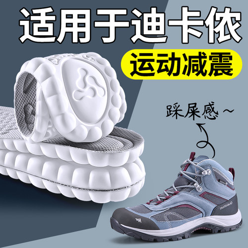 适用于迪卡侬鞋垫男款运动减震