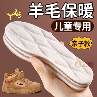 儿童运动鞋保暖鞋垫小孩专用秋冬季羊毛毡加绒加厚毛毛冬天男女童