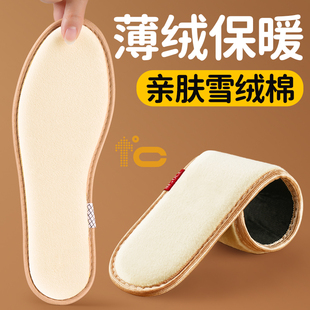 薄绒鞋垫子女款男士秋冬季超薄款毛绒加绒棉保暖冬天防滑软底舒适