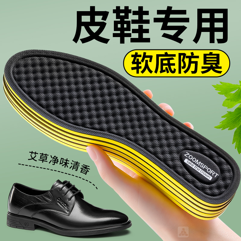 男士皮鞋专用鞋垫男款2025新款冬