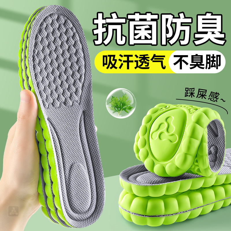除臭鞋垫鞋垫男款2025新款冬防臭