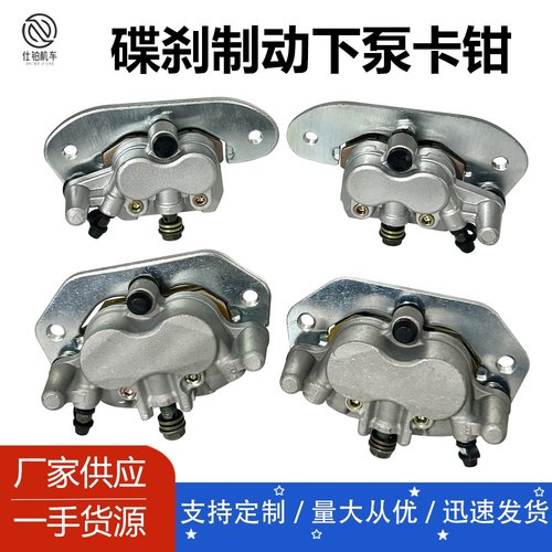 1XD-2580T-00-00 摩托车前后制动泵组合Yamaha Viking 700