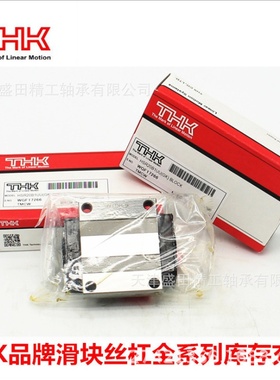 供应THK滑块 SSR25XW SSR25XWM 丝杠 导轨滑块 SSR15W  SSR30XWM