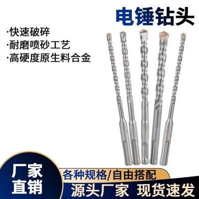 精品冲击钻头圆柄水泥混凝土打孔合金钻头穿墙6-12mm