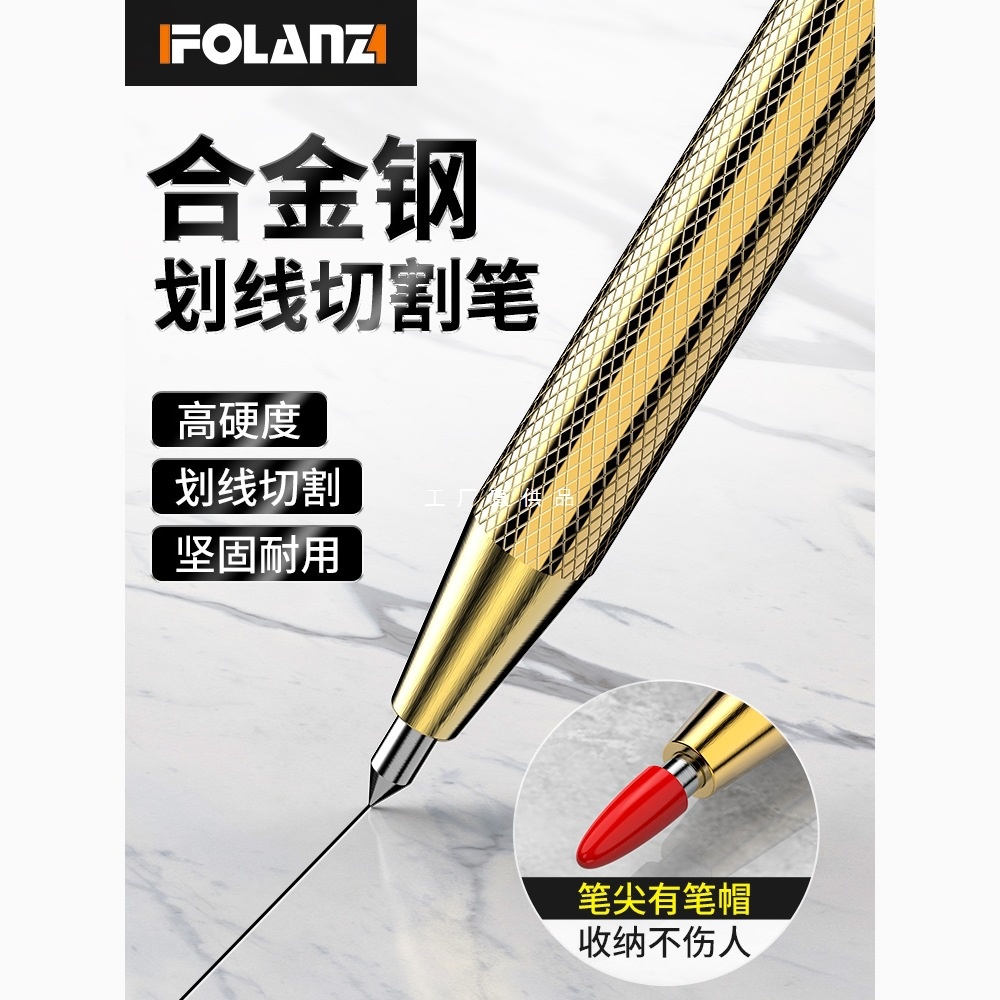 瓷砖划刀钨钢瓷砖划线笔划针划线玻璃瓷砖划线切割笔l42