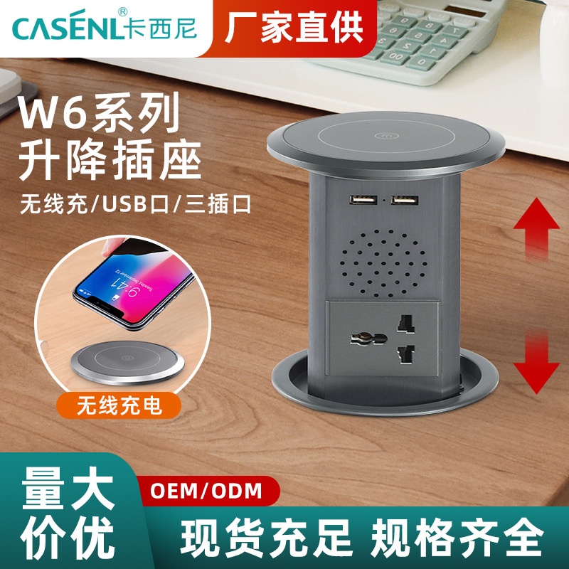 小五孔插座新国标插孔嵌入式插座升降插座无线充电桌面电源