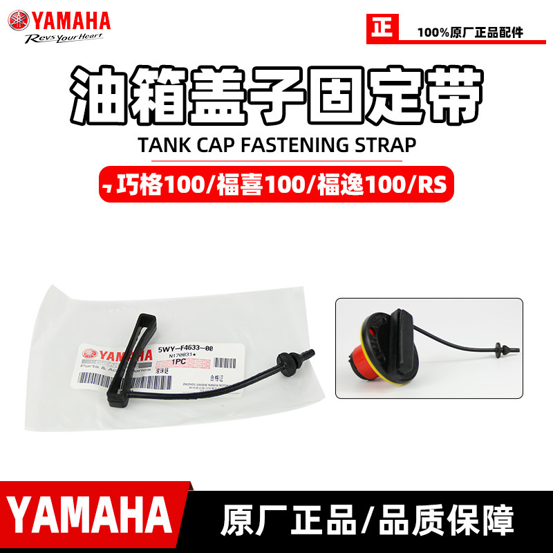 雅马哈巧格100 福喜100福逸 讯鹰尚领 油箱固定带 链带连接带包邮,摩托车/装备/配件,油箱/油箱盖,淘宝优惠券,粉丝福利购,淘宝优惠卷