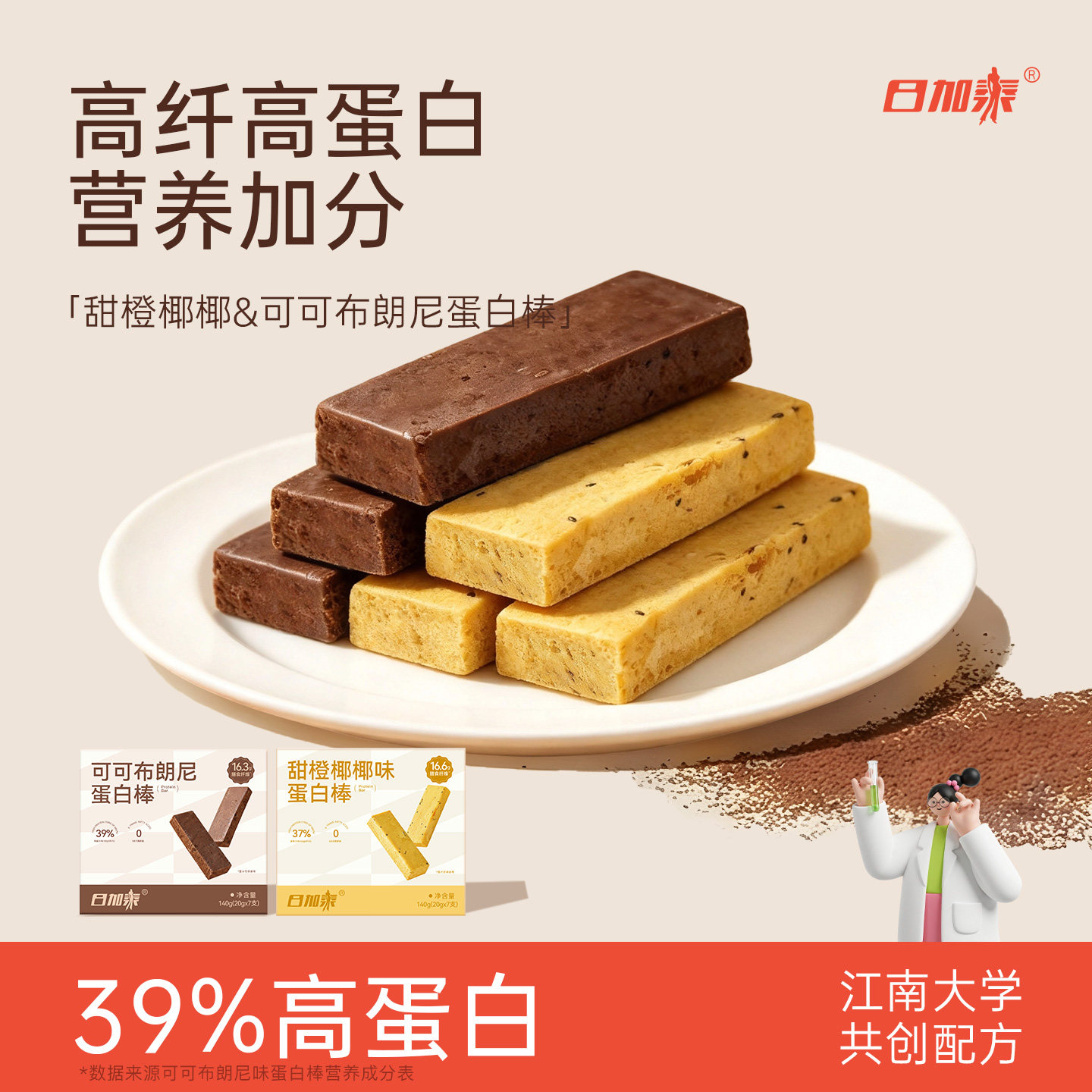 日加泰蛋白棒饱腹代餐抗饿谷物能量棒乳清低0高蛋白脂健身零食