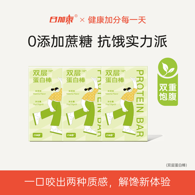 日加泰双层乳清蛋白棒高膳食纤维