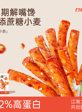 日加泰孕妇零食豆筋辣条适合孕期吃的健康解馋营养怀旧儿时辣味