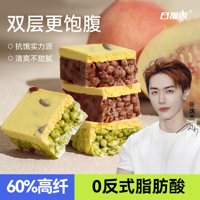 日加泰双层乳清蛋白棒代餐营养0无添加蔗糖能量棒餐饱腹零食饼干