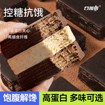 日加泰乳清蛋白棒威化饼干能量早餐减低0无糖精脂肪【百亿专享】