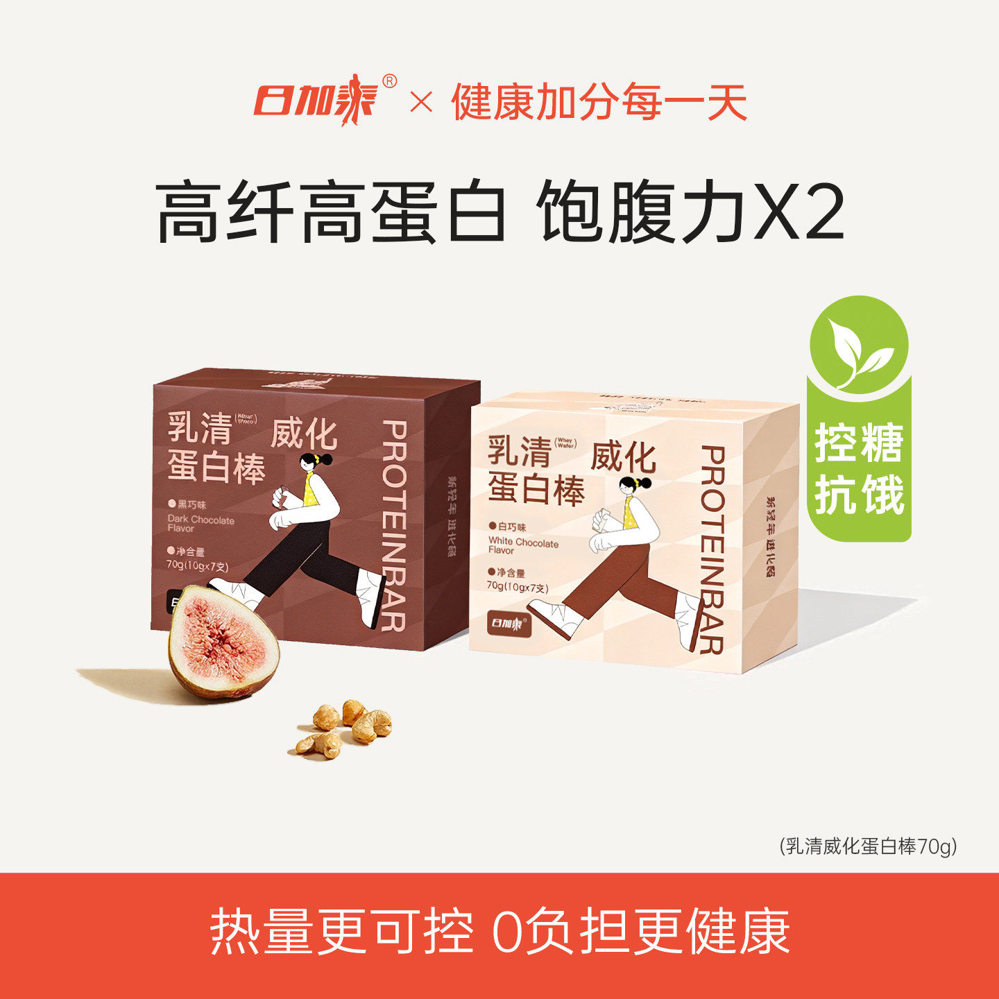 日加泰威化夹心饼干孕妇代餐蛋白棒休闲零食孕期低糖饱腹能量棒,零食/坚果/特产,威化饼干,淘宝优惠券,粉丝福利购,淘宝优惠卷