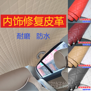 汽车顶棚脱落修复易清理皮革