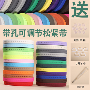 扣眼松紧带橡皮筋孕妇带孔高弹力腰带弹力绳耐用捆绑带带扣调节扣