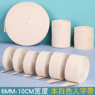 口滚条布料被角绑带布条带 纯棉人字纹织带包边条带子滚边布带宽鞋