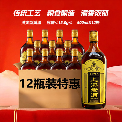 有望食品黄酒上海老酒500ml*12瓶