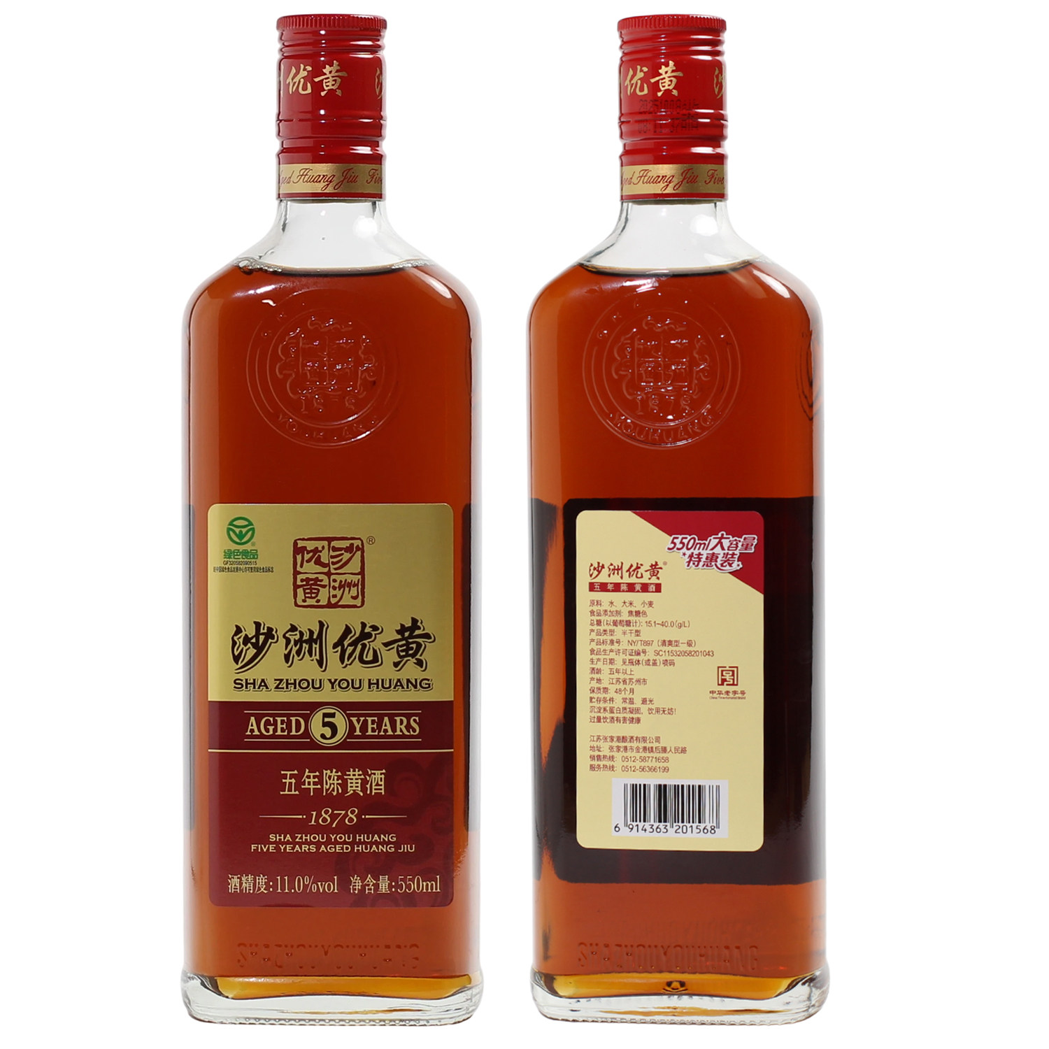 1878沙洲优黄酿酒黄酒5年陈五年六年八年陈酿批发