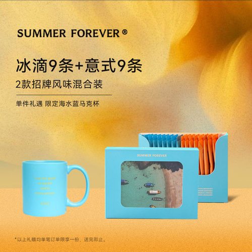 冰滴咖啡永夏美式拿铁