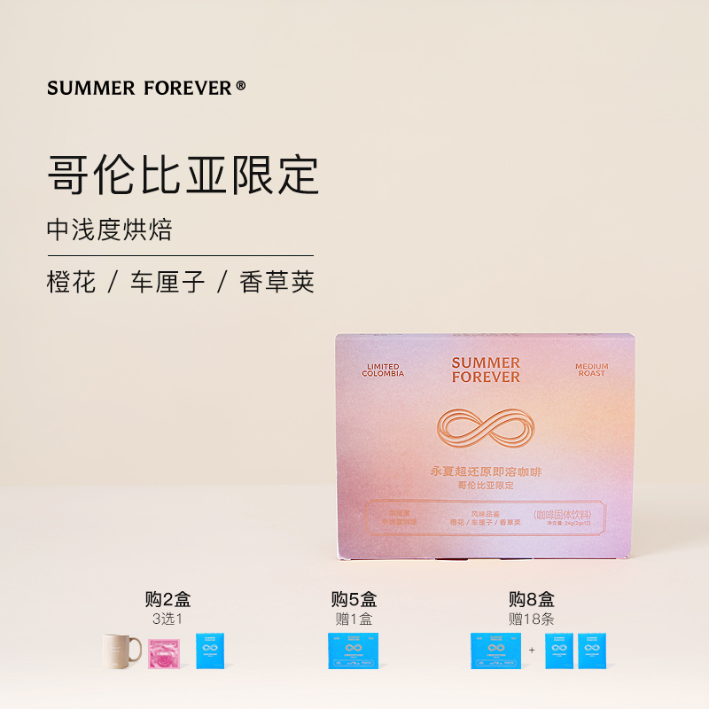 冻干冷萃美式速溶咖啡粉