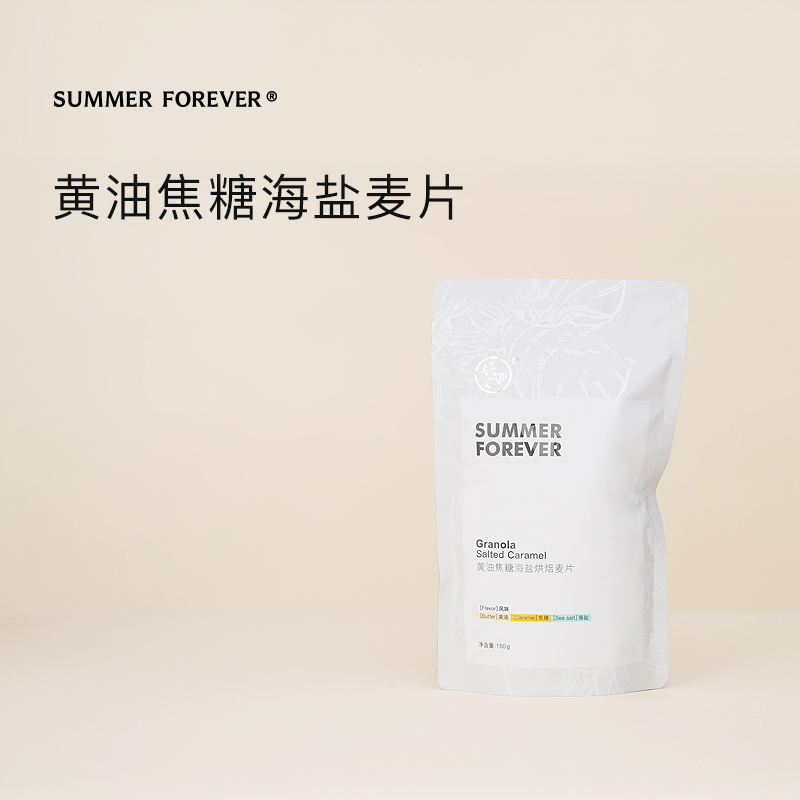 永夏 | 焦糖黄油海盐麦片烘焙燕麦片酸奶碗麦片坚果谷物脆早餐