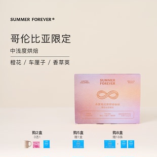 永夏 | 哥伦比亚 即溶冻干美式速溶精品咖啡