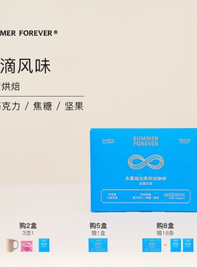 永夏|冰滴风味咖啡 kyoto即溶冻干纯黑冷萃美式拿铁速溶精品咖啡