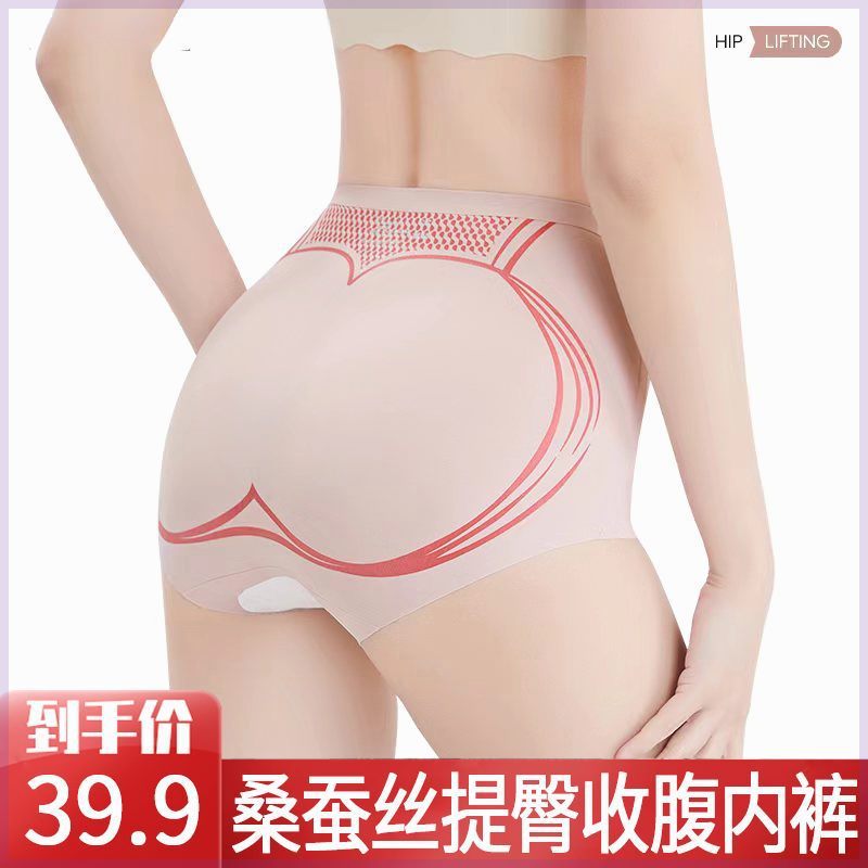 寞斯陌/MOSIMO春季新品桑蚕丝底裆S体感提臀收腹裤蜜桃臀