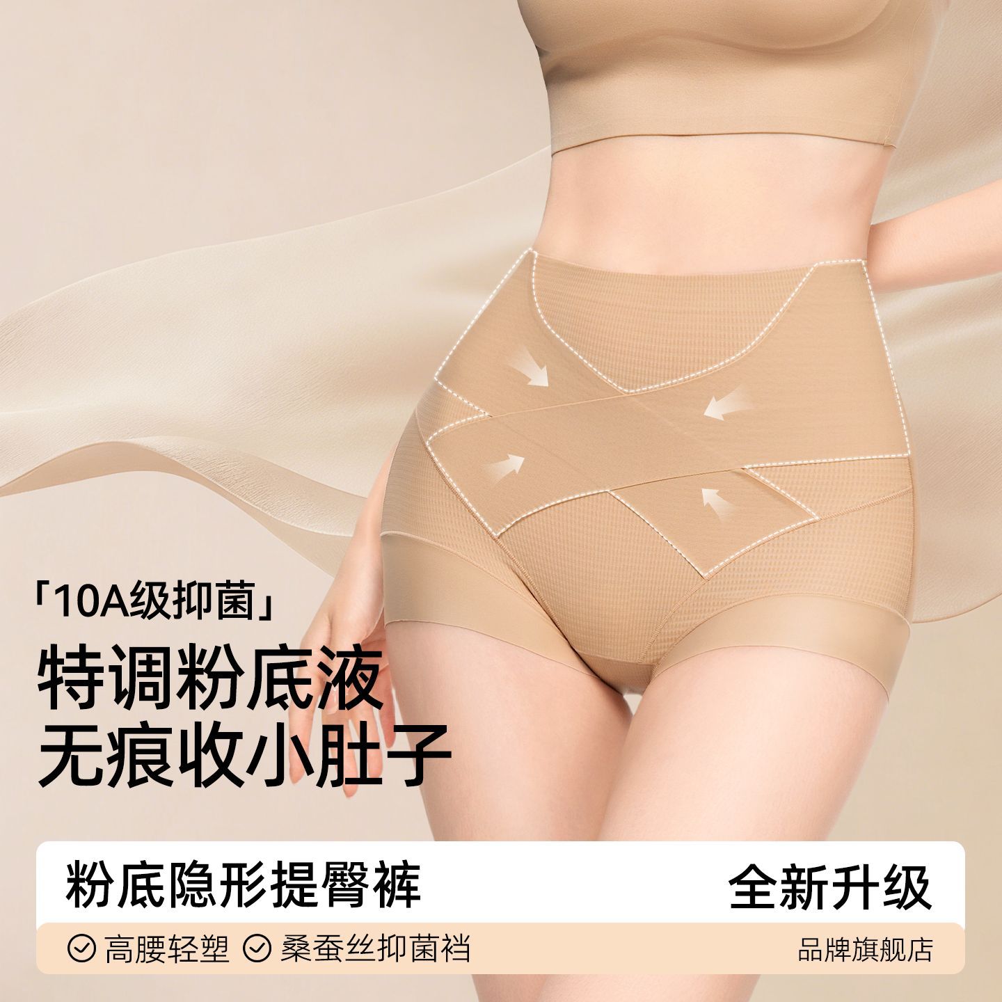 完美记忆夏季高腰收腹10A抗菌粉底液交叉轻氧蕾轻塑裤平角内裤女Z图片
