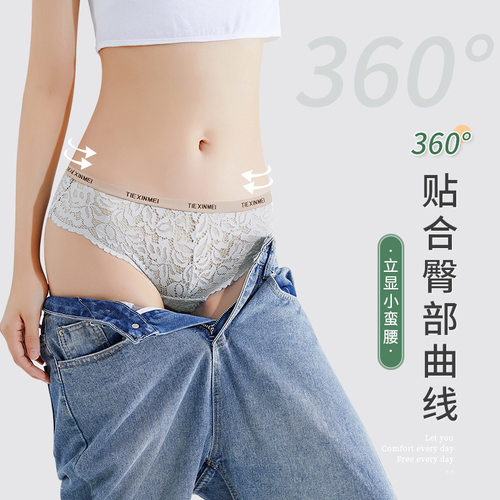 BAOSHIYI宝仕伊性感花卉蕾丝中腰轻柔无痕裸感透气舒适女士内裤