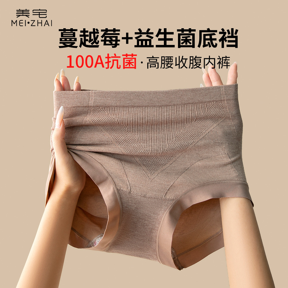 高腰收腹裤女100A抗菌底档提臀