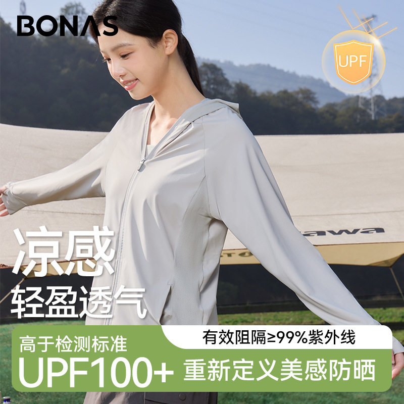 宝娜斯冰丝衣夏季upf50+防紫外线户外休闲薄款防晒外套轻薄凉感女
