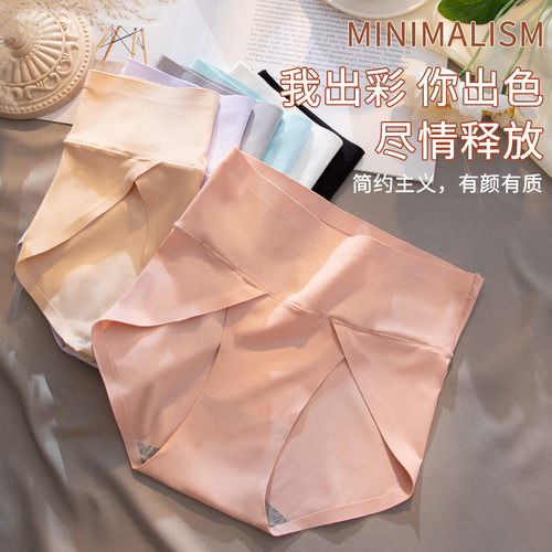 燕之花夏季冰丝无痕内裤高开叉不夹腿高腰收腹提臀高弹力三角裤女