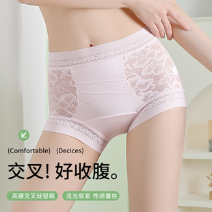 出彩日记流光缎面蕾丝内裤高腰无痕透气包臀收腹加长蚕丝抗菌裆女