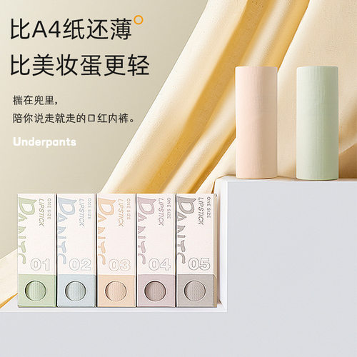 艾诗塔口红内裤7A桑蚕丝女士内裤超薄无痕透气抗菌三角裤旅行便捷