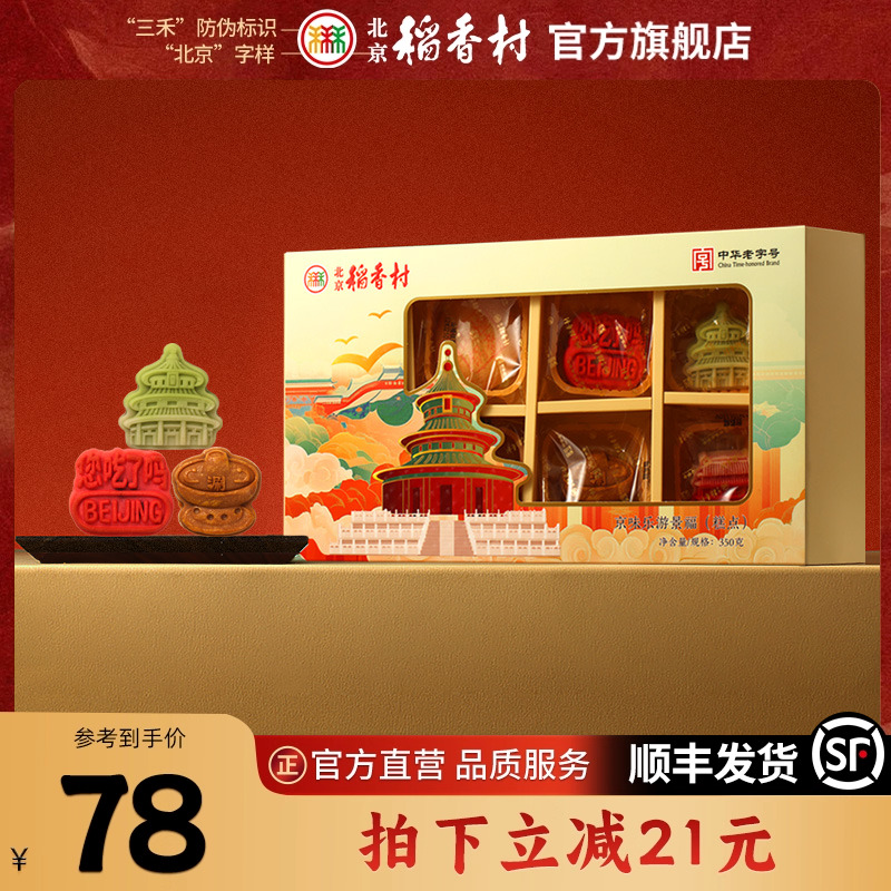 收藏加购 优先发货