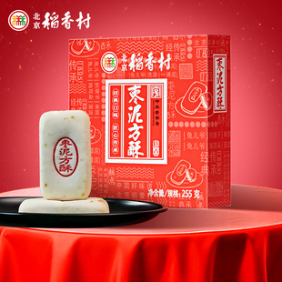北京稻香村枣泥方酥老式休闲传统糕点礼盒早餐零食小点心下午茶