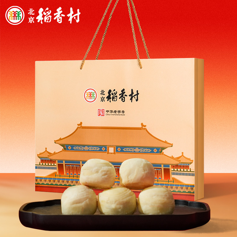 北京稻香村轻甜糖醇礼盒特产限定传统糕点旗舰店节日送礼点心美食