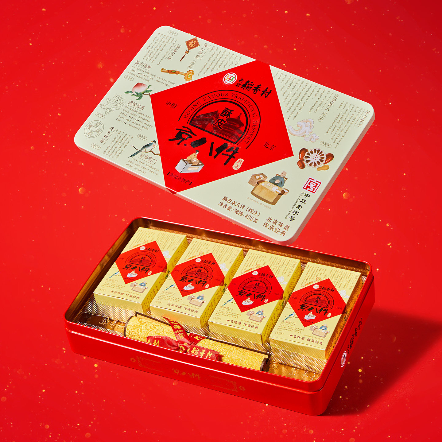 北京稻香村糕点礼盒装年货特产中式点心零食过年大礼包春节送礼品