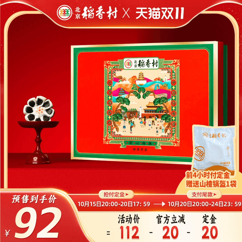 收藏加购 优先发货