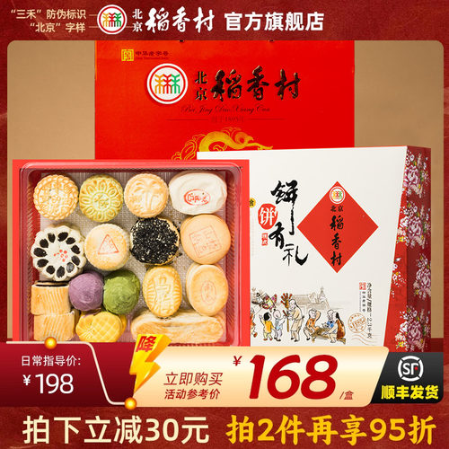 大礼包走亲戚长辈糕点点心送特产